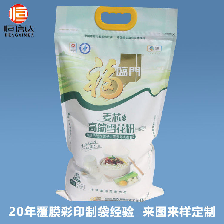 免费设计 哑光亮光膜面粉大米塑料手提包装袋定制 2.5kg 5kg 10kg