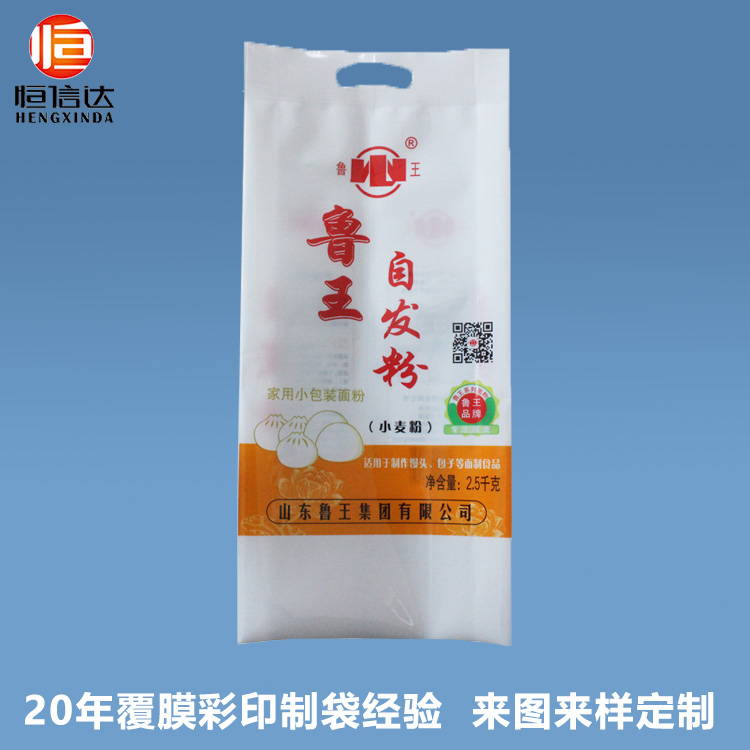 500g 1kg 2.5kg 塑料复合中锋折叠袋 面粉包装袋设计定做